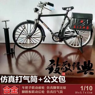 仿真二八大杠老式自行车模型合金脚踏车玩具80年代复古单车小摆件