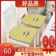 冬季棉麻坐垫餐椅垫，通用马蹄形实木椅子座垫，家用加厚加棉椅垫四季