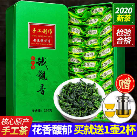 兰花铁观音礼盒