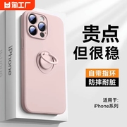 适用苹果15手机壳液态硅胶iphone14promax指环支架13全包防摔xr男11车载磁吸8plus12mini高级感7软套数码