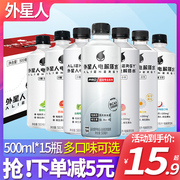 外星人电解质水PRO中高强度专业运动营养食品饮料500mL×15瓶整箱