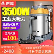 3500W工业吸尘器强力大功率大型商用工厂车间粉尘干湿吸尘机
