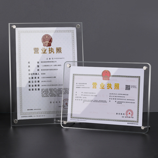 荣誉证书框奖状展示框，a3板营业执照框架水晶，亚克力a4透明相框摆台