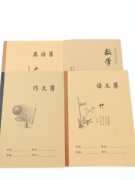 本子铺牛皮本数学作文，语文英语作业本，22张18k-40型中小学生本子b5