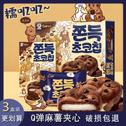 韩国进口零食青佑牌巧克力打糕，夹心麻薯糯米糍即食糕点心板栗盒装