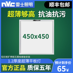 雷士照明集成吊顶450x450led平板灯客厅石膏铝扣板嵌入式450x450