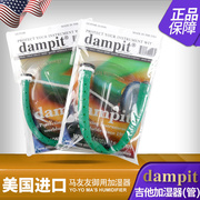 美产Dampit 马友友御用 民谣古典木吉他加湿器木质乐器保养增湿计