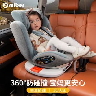 汽车儿童安全座椅0到4-12岁汽，车用360度旋转婴儿宝宝车载可坐可躺