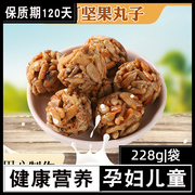 月子哺乳期妈怀孕妇早中后晚期能吃的可以吃的无添加剂坚果零食品