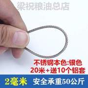 2531不锈钢4细软晾衣绳晾衣架1.5&晒衣绳钢丝304钢丝绳6mm