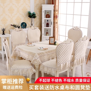 欧式餐椅垫套装现代简约防滑餐桌椅子，套罩家用餐椅套茶几桌布布艺