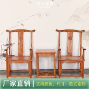新中式实木圈椅三件套榆木太师椅皇宫，椅茶几组合酒店椅子仿古围椅