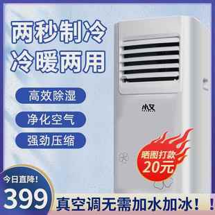 小艾移动空调单冷1匹1.5匹冷暖立式空调客厅厨房家用免安装小空调
