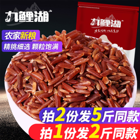 农家糙米