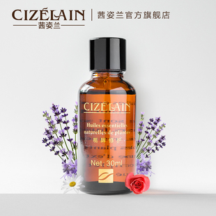 茜姿兰明眸修护二代30ml 眼部护理精油改善眼袋淡化黑眼圈精油