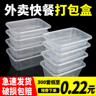 打包盒商用一次性饭盒长方形盒子，外卖透明快餐盒带盖塑料方形餐盒