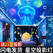 星空灯投影仪儿童玩具浪漫旋转满天星星光氛围女孩卧室梦幻小夜灯