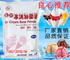 金誉软冰淇淋粉 冰激凌粉牛奶味抹茶草莓香草冰淇淋粉商用原料1kg