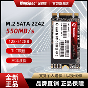 金胜维m2固态硬盘2242 SATA NGFF 128g256g笔记本台式M.2 SSD