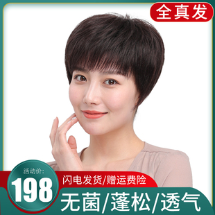 假发女短发真发全头套式真人发丝中老年妈妈真头发女士假发套自然