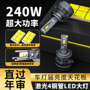 汽车led灯泡高亮激光，h4h7h1大灯强光，远光灯近光灯h11h390059006