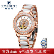 罗西尼手表陶瓷表带镂空表盘，背透自动机械女表6620