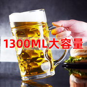 超大号啤酒杯大容量扎啤杯子1l升玻璃水杯500ml带把手1000英雄杯