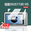 适用佳能ixus1100hs相机钢化膜510/90is/285HS屏幕220hs保护ixus60贴膜ixy90F配件sx110is数码ixus265/132膜