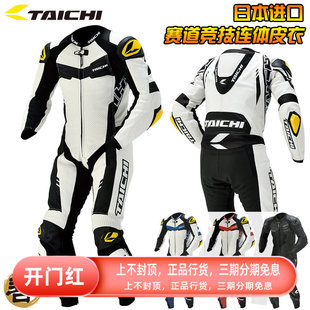 日本TAICHI摩托车赛车服打孔透气连体皮衣机车竞技赛道男女骑行服