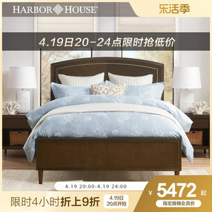 HarborHouse美式家具实木双人床卧室主卧床a1.8/1.5m现代简约大床