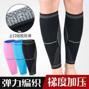 运动跑步护具男马拉松护小腿套足篮球压缩袜套女装备保暖透气护腿