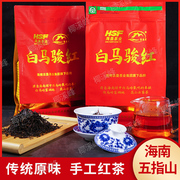 海南特产茶叶白马骏红250克袋装2024年新茶浓香型红茶实体店