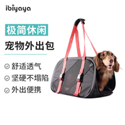 台湾IBIYAYA依比呀呀FC1702极简休闲宠物包外出包网状斜挎猫包