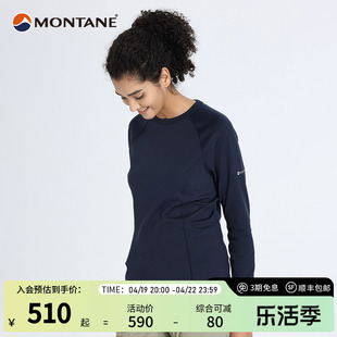 MONTANE盟泰恩 PROTIUM 户外抓绒衣女款徒步登山保暖透气高弹打底