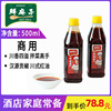 鲜麻子拌菜香500ml麻辣鲜川菜凉皮料红油花椒油商用凉拌汁