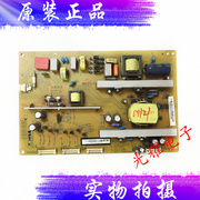长虹3D50C2000i 46寸/55寸/电源板XR7.820.232 V1.3 /4 HSL35D-8M