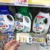 日本进口宝洁洗衣液深层抗菌除异味消臭去污室内晾晒自然香690g