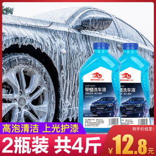 洗车液洗车水蜡泡沫清洗剂白车专用强力去污高浓缩镀膜上光去油膜