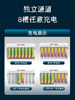 电池充电器4槽8槽智能通用2500毫安充满自停可充电5号7号电池套装
