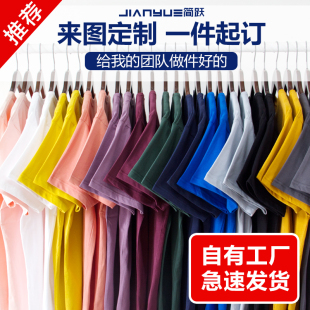 定制t恤印logo工作服广告衫文化衫短袖班服体恤diy衣服印字