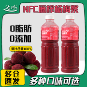 达川NFC杨梅汁原浆冷冻非浓缩还原nfc果汁多肉杨梅奶茶店专用原料