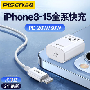 品胜充电头适用苹果iphone15充电器头，14pro快充13max一套装，typec插头30手机11数据线20w充电器线pd12plus