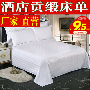 宾馆酒店床上用品全棉，加密加厚床单床罩床笠纯棉，白色床单单件