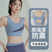 运动内衣女夏天防震跑步健身服套装背心式胸罩一体式瑜伽文胸bra