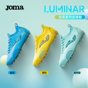 joma光变mg短钉儿童，足球鞋男女青少年超纤训练比赛运动鞋luminar