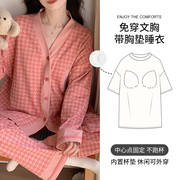 俞兆林睡衣女春秋季针织棉，2023年长袖带胸垫可外穿家居服套装