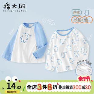 男童长袖t恤夏季宝宝纯棉薄，款上衣婴儿，秋衣单件儿童空调服睡衣