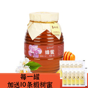 森蜂园蜂蜜1000克荆花椴树瓶装两斤装商用料理餐饮水吧饮吧