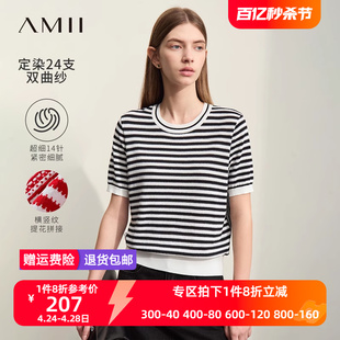 Amii2024夏极简休闲圆领双曲纱撞色条纹短袖套头针织衫女款