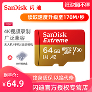SanDisk闪迪64g无人机TF卡micro sd卡存储卡运动相机卡内存卡高速
